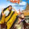 Dream girl full movie